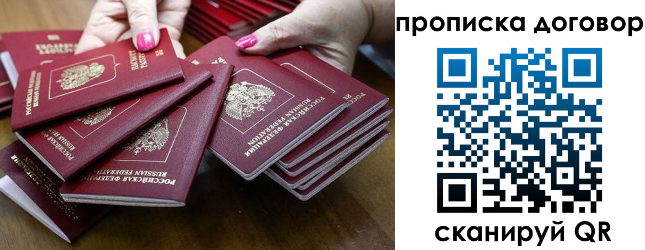 прописка в Прохладном