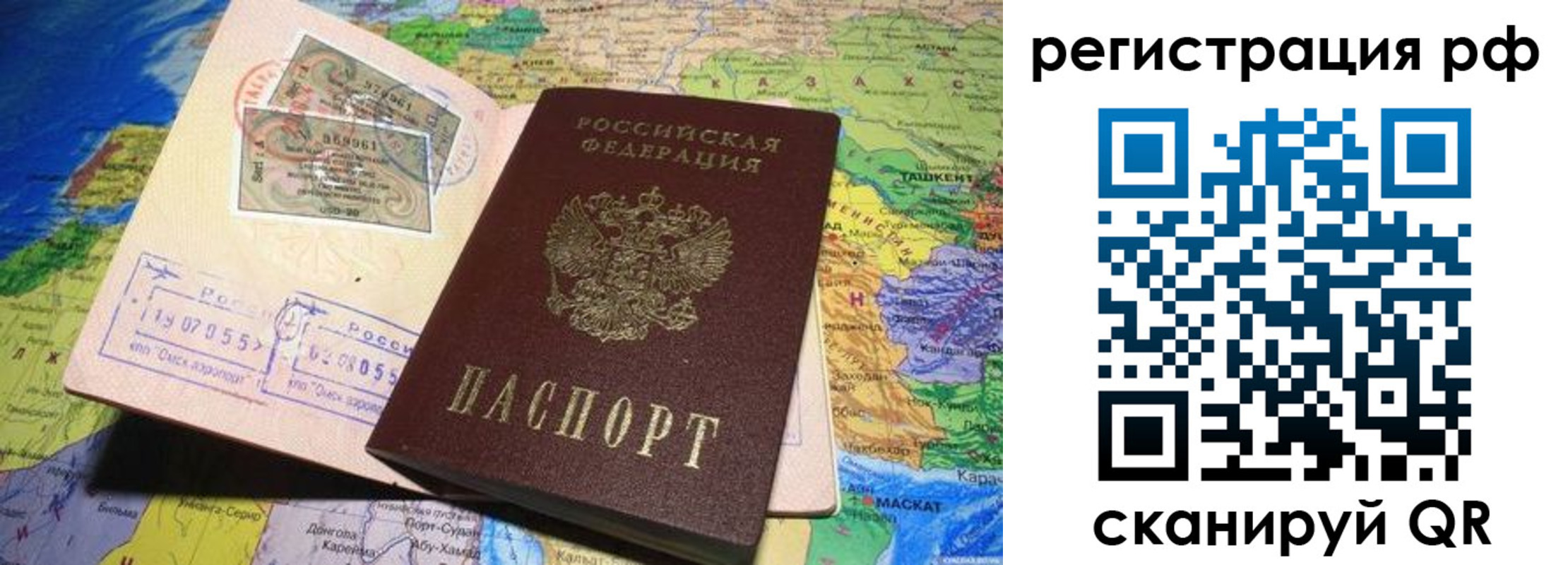 временная регистрация собственник в Прохладном