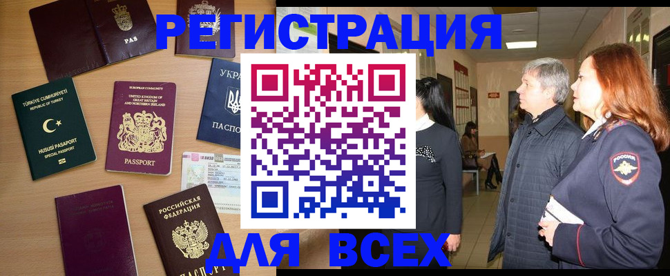 прописка 2025 в Прохладном