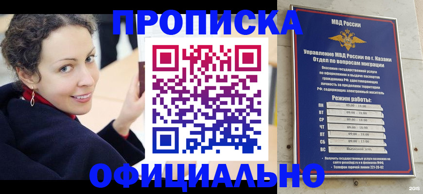 миграционный учет в Прохладном