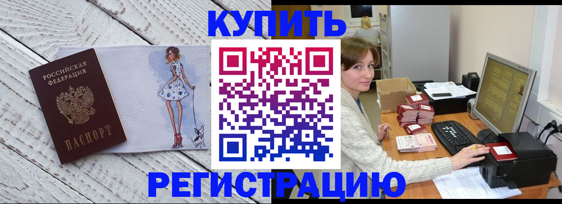 временная регистрация адрес в Прохладном