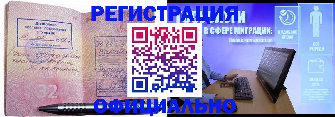 временная регистрация 2025 в Прохладном