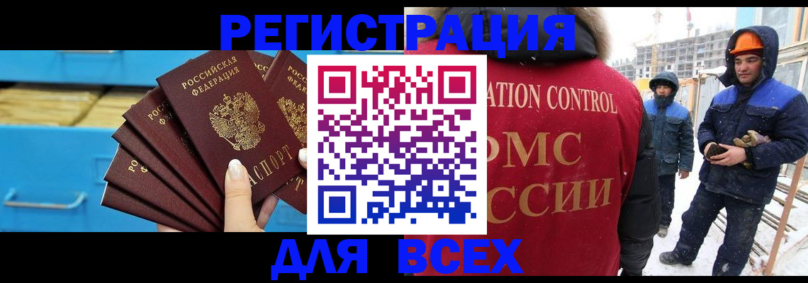 прописка в квартире в Прохладном
