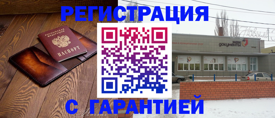 прописка для кредита в Прохладном